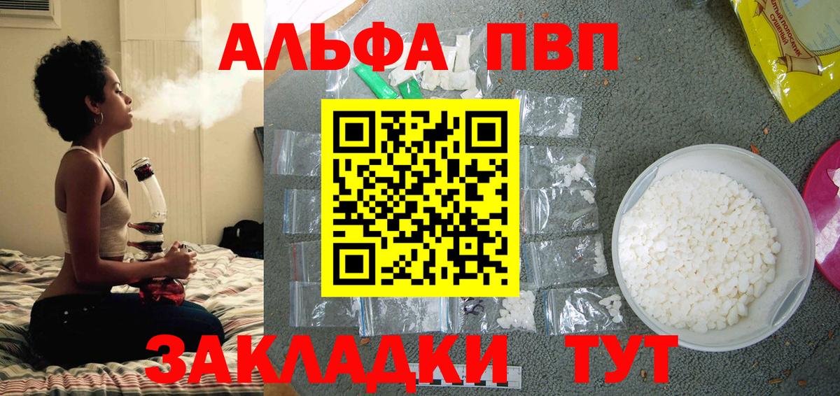 Кунгур  A PVP СК  A-PVP  Вход с VPN  Alpha-PVP мука  APVP мука 