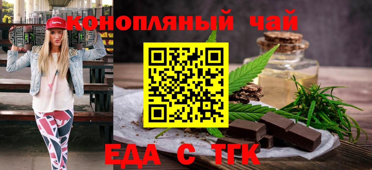 Печенье с ТГК марихуана  Вход с VPN  Кунгур 