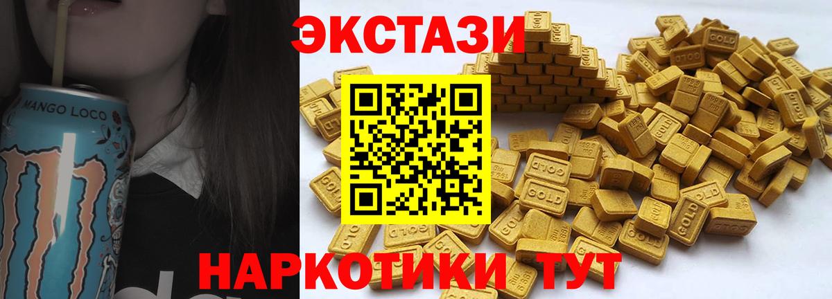 где купить наркоту  ЭКСТАЗИ TESLA  Вход с VPN  Экстази таблы  Кунгур  Экстази 