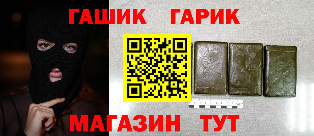 Гашиш убойный  Вход с VPN  Кунгур  ГАШ VHQ 