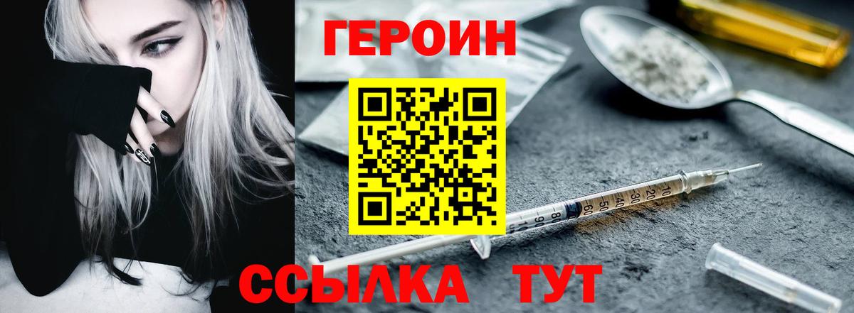 Кунгур  Героин Heroin  Героин  Вход с VPN 