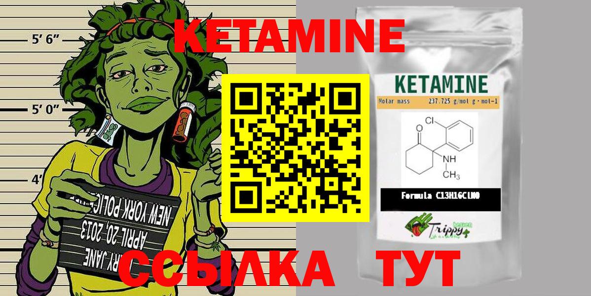 Кетамин VHQ  гидра онион  Вход с VPN  Кунгур  КЕТАМИН ketamine 