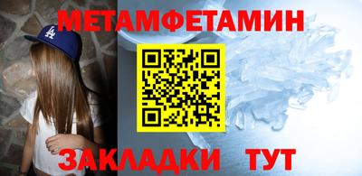первитин Железноводск