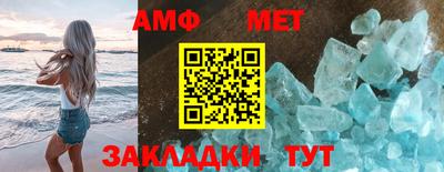 первитин Железноводск
