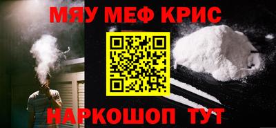 прущие крисы Ефремов