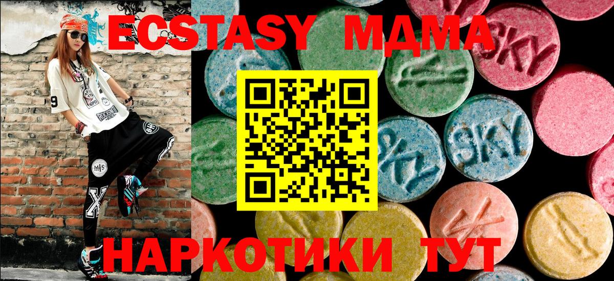 MDMA молли Кунгур