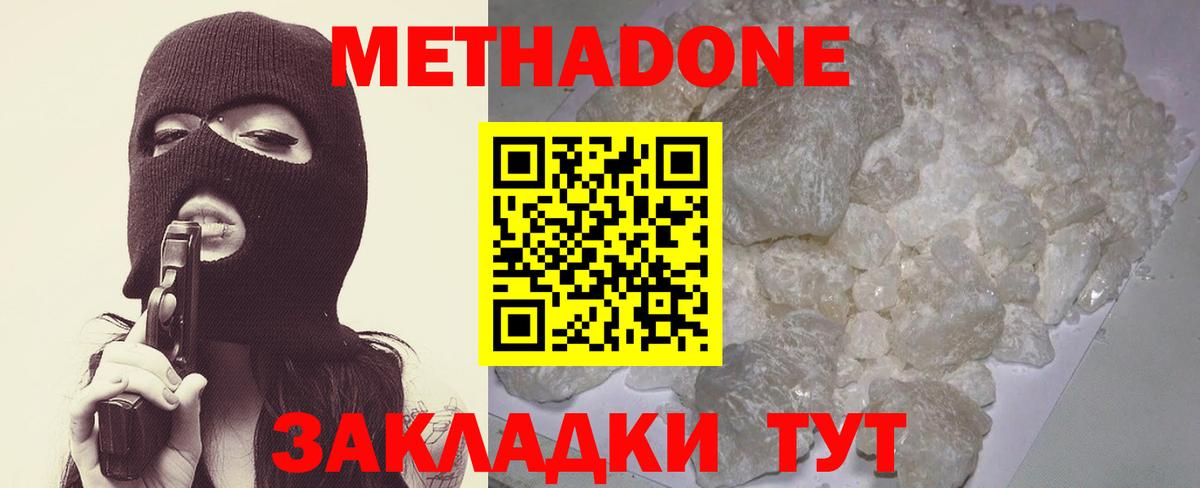 МЕТАДОН белоснежный Кунгур