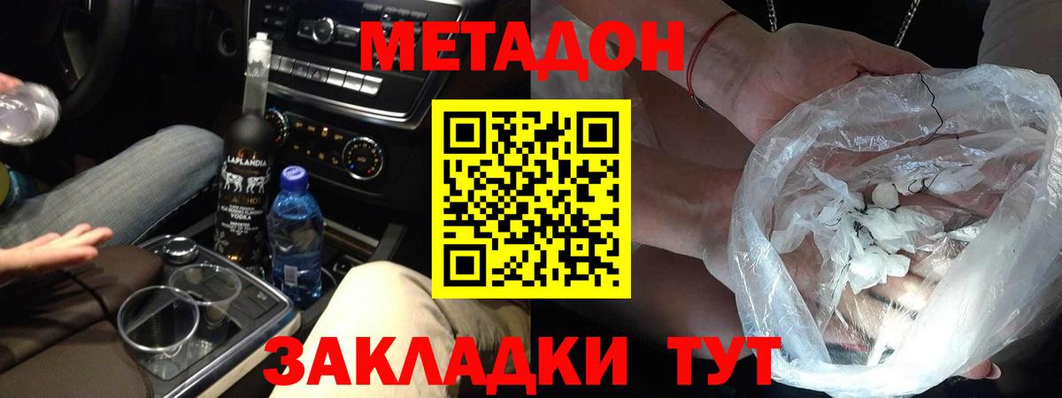Метадон мёд    ONION  Кунгур  Вход с VPN  МЕТАДОН VHQ 