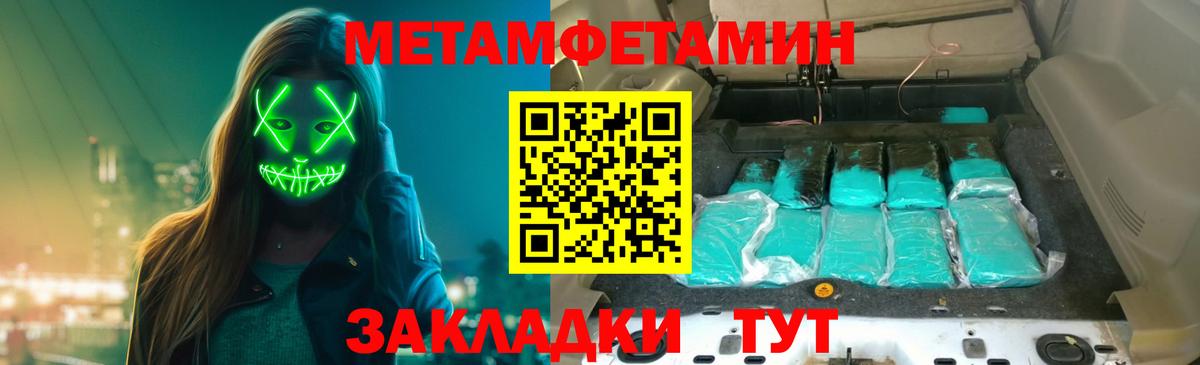 Кунгур  МЕТАМФЕТАМИН пудра  Вход с VPN  МЕТАМФЕТАМИН пудра 