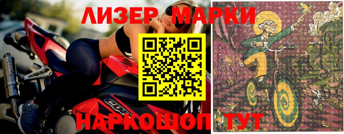 Кунгур  Марки 25I-NBOMe 1500мкг  Наркотические марки  Вход с VPN  Марки 25I-NBOMe 1500мкг 