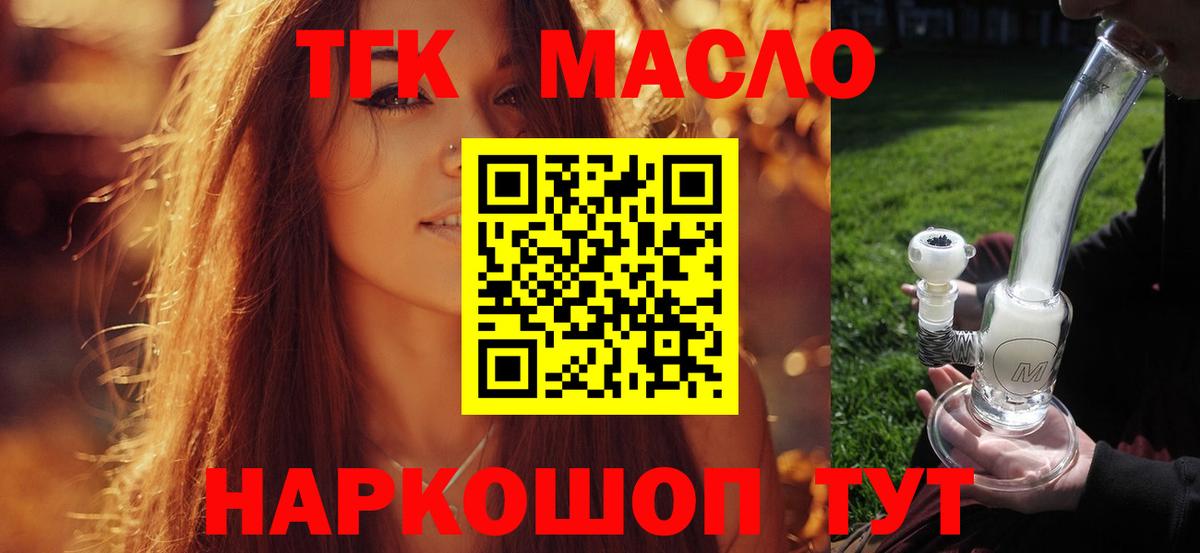 ТГК Wax Кунгур