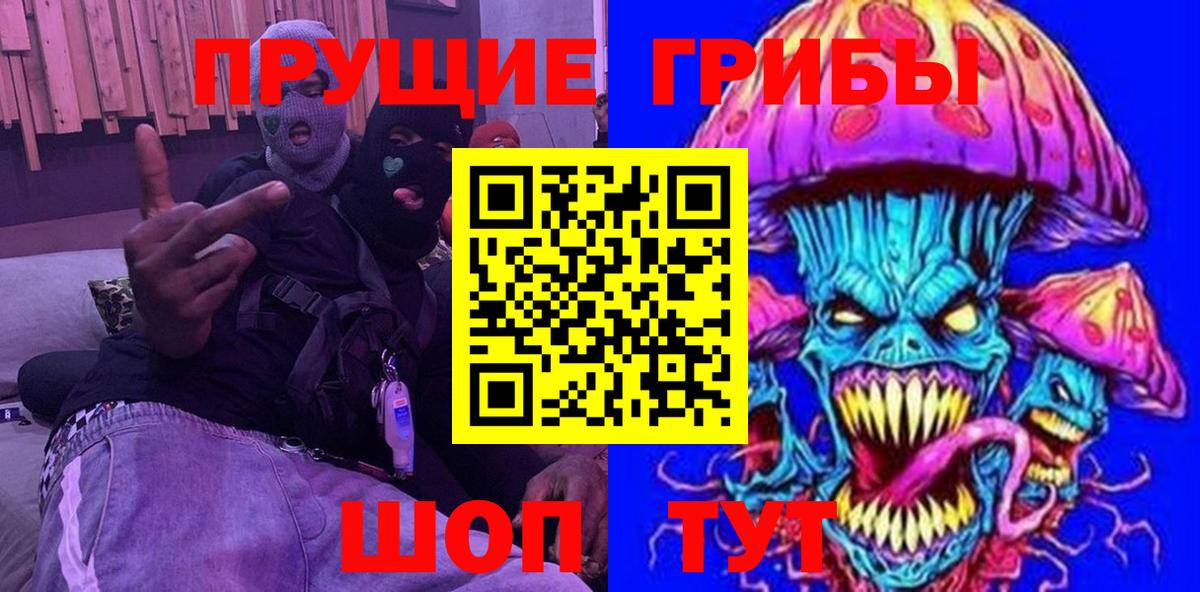 Галлюциногенные грибы мухоморы Кунгур